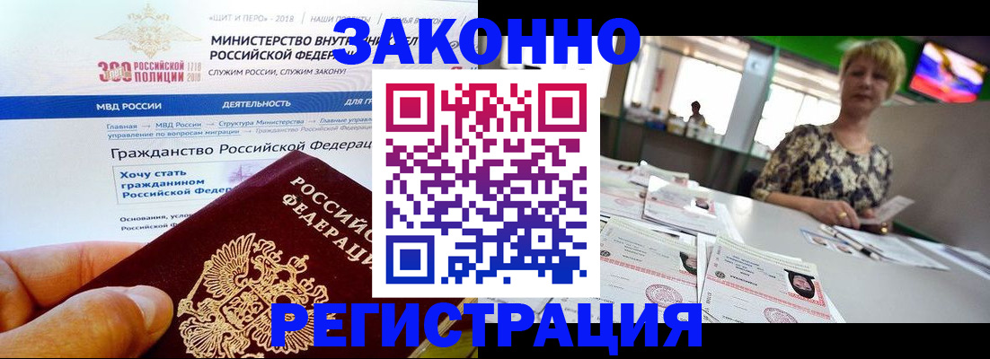 временная регистрация для всех в Феодосии