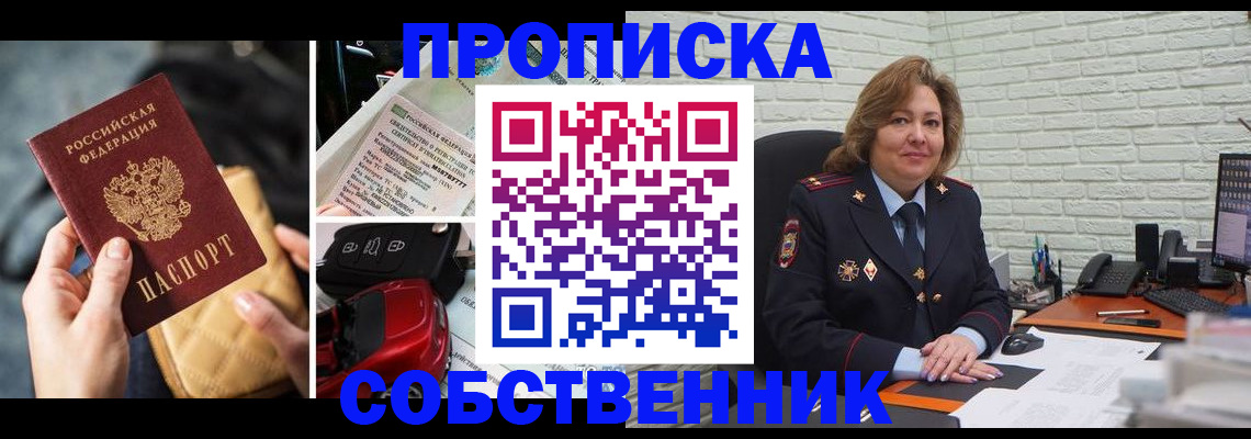 где прописаться в Феодосии
