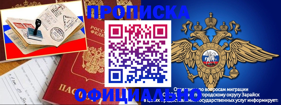 временная регистрация в Феодосии